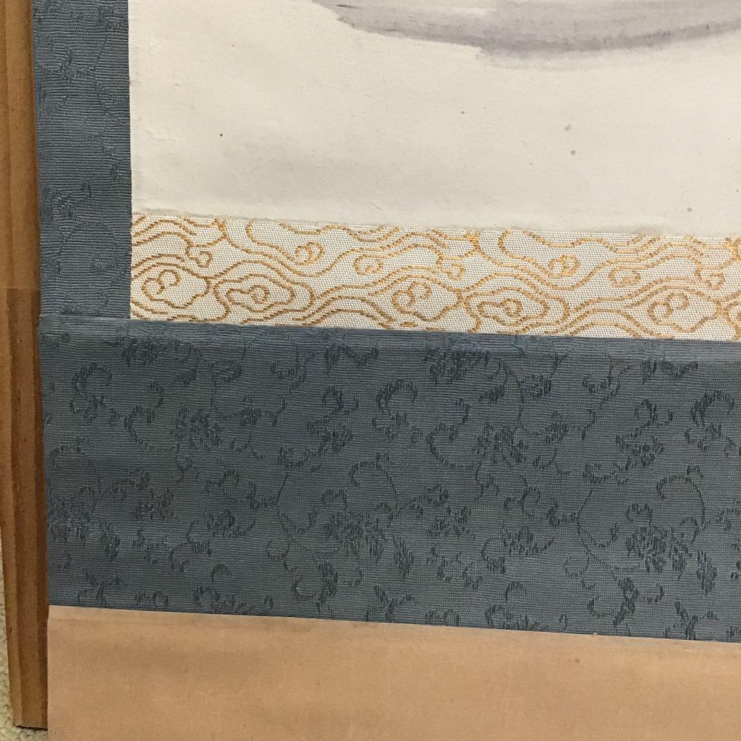 茶道具掛軸晨明昇龍の図縁起良し古楊作•書付共箱S975KJ