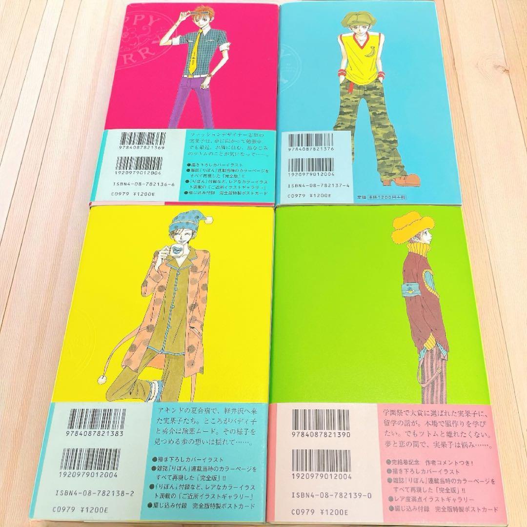 ななさん専用 矢沢あい【22冊】ご近所物語 Paradise Kiss 天使…他