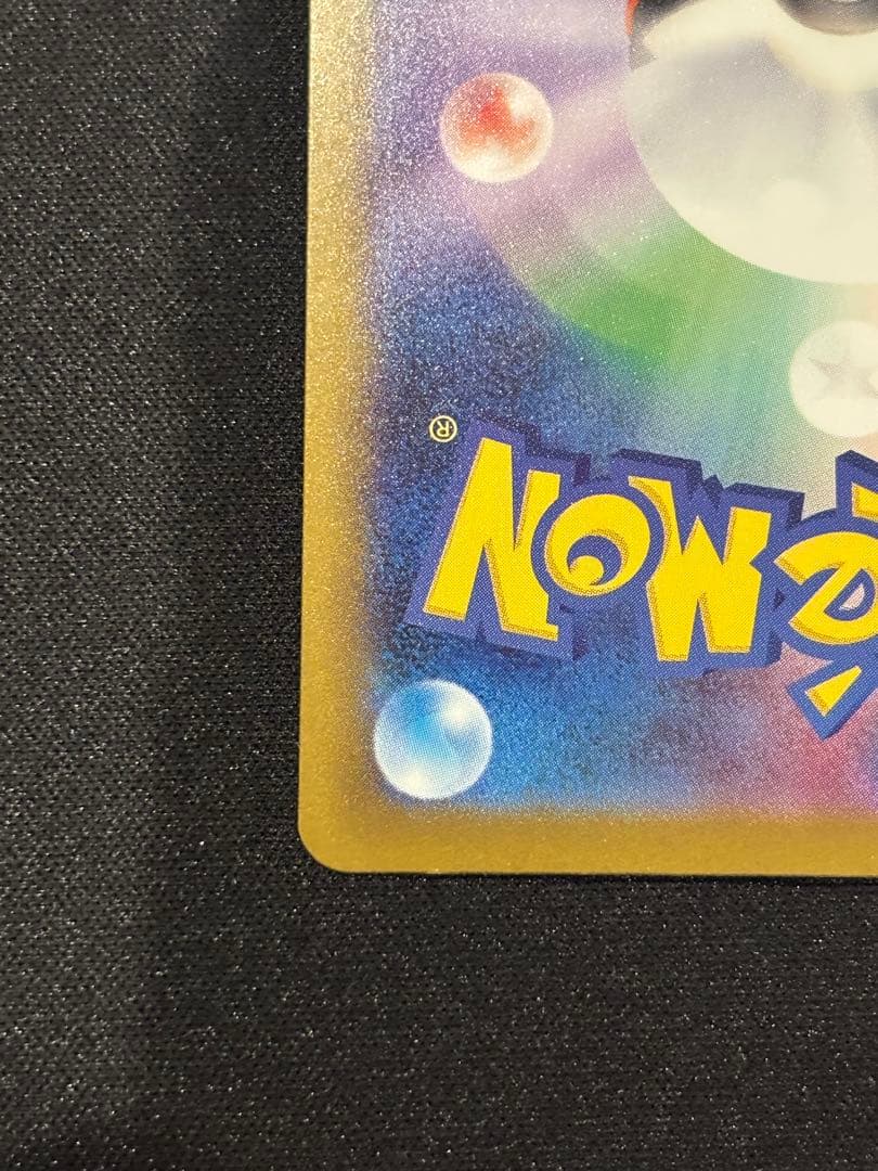 メガゲンガーex SAR MEGAドリーム