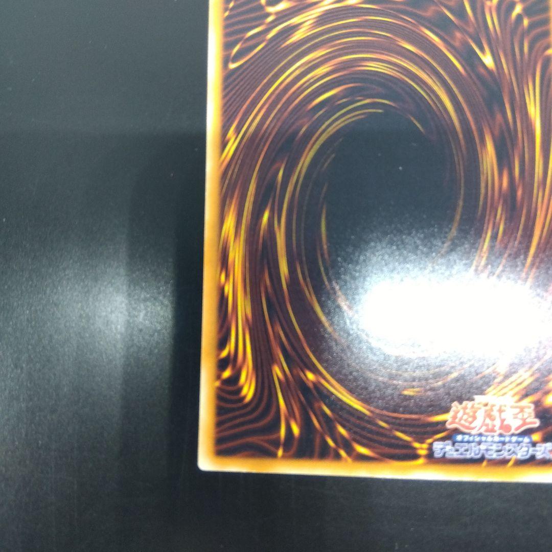 遊戯王　ユベル　レリーフ　DPC‐1JP001