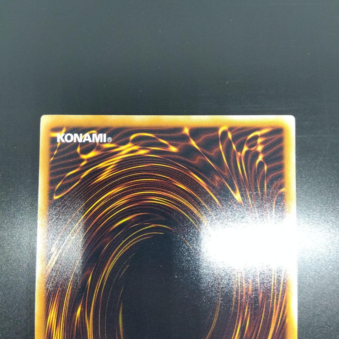 遊戯王　ユベル　レリーフ　DPC‐1JP001