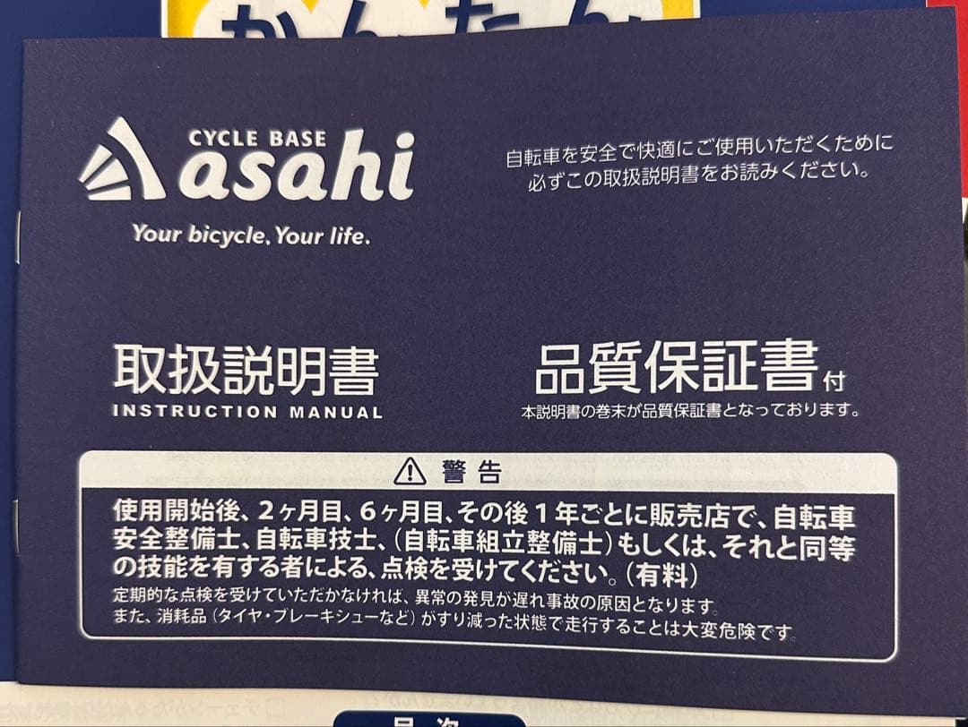 【バキ】美品 あさひ オフィスプレスN 前カゴ付 クロスバイク ベージュ