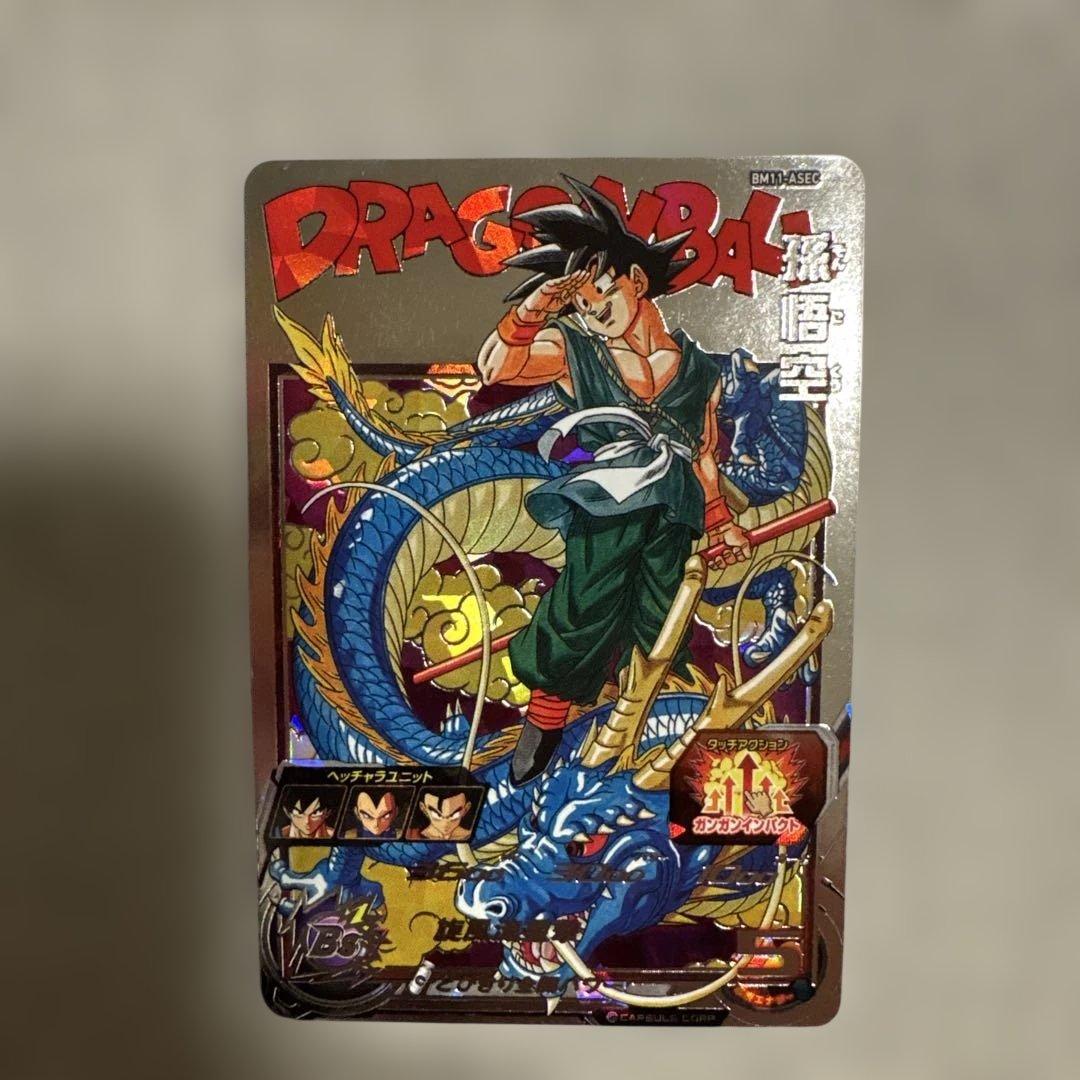BM11−ASEC 孫悟空 スーパードラゴンボールヒーローズ - メルカリ