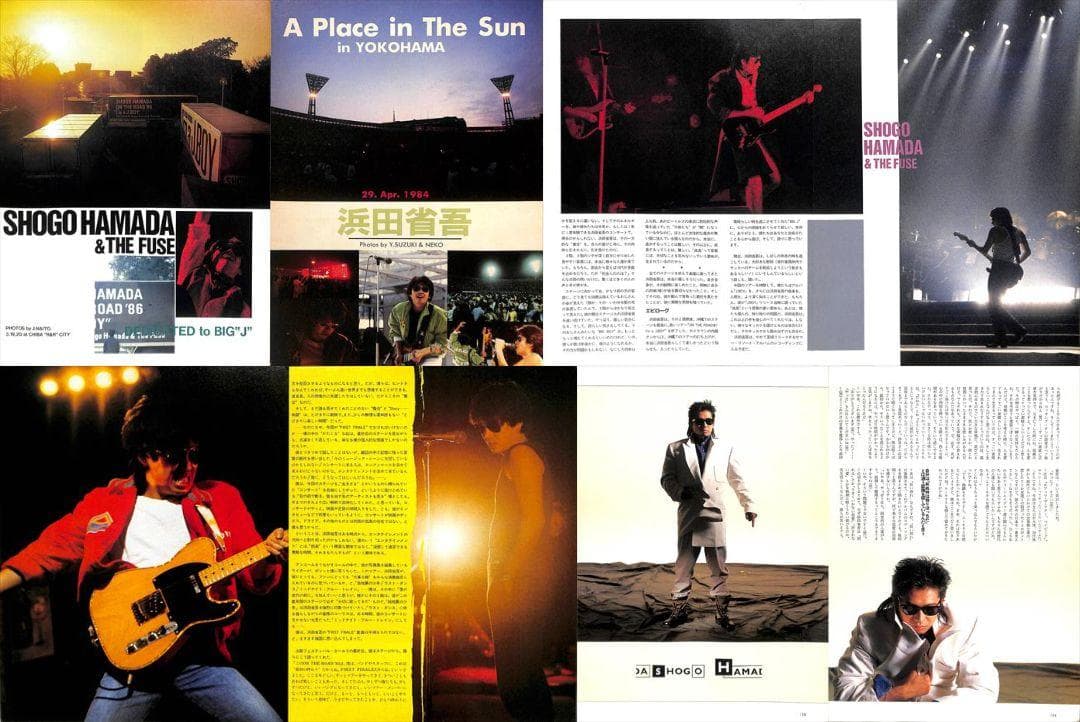 浜田省吾 雑誌 切り抜き 202P ◇貴重！ほぼページ欠けなし