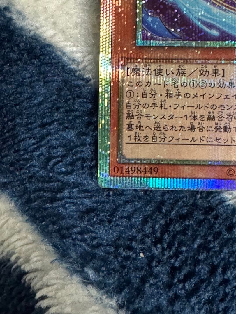 星辰砲手ファイメナ プリシク 2枚セット