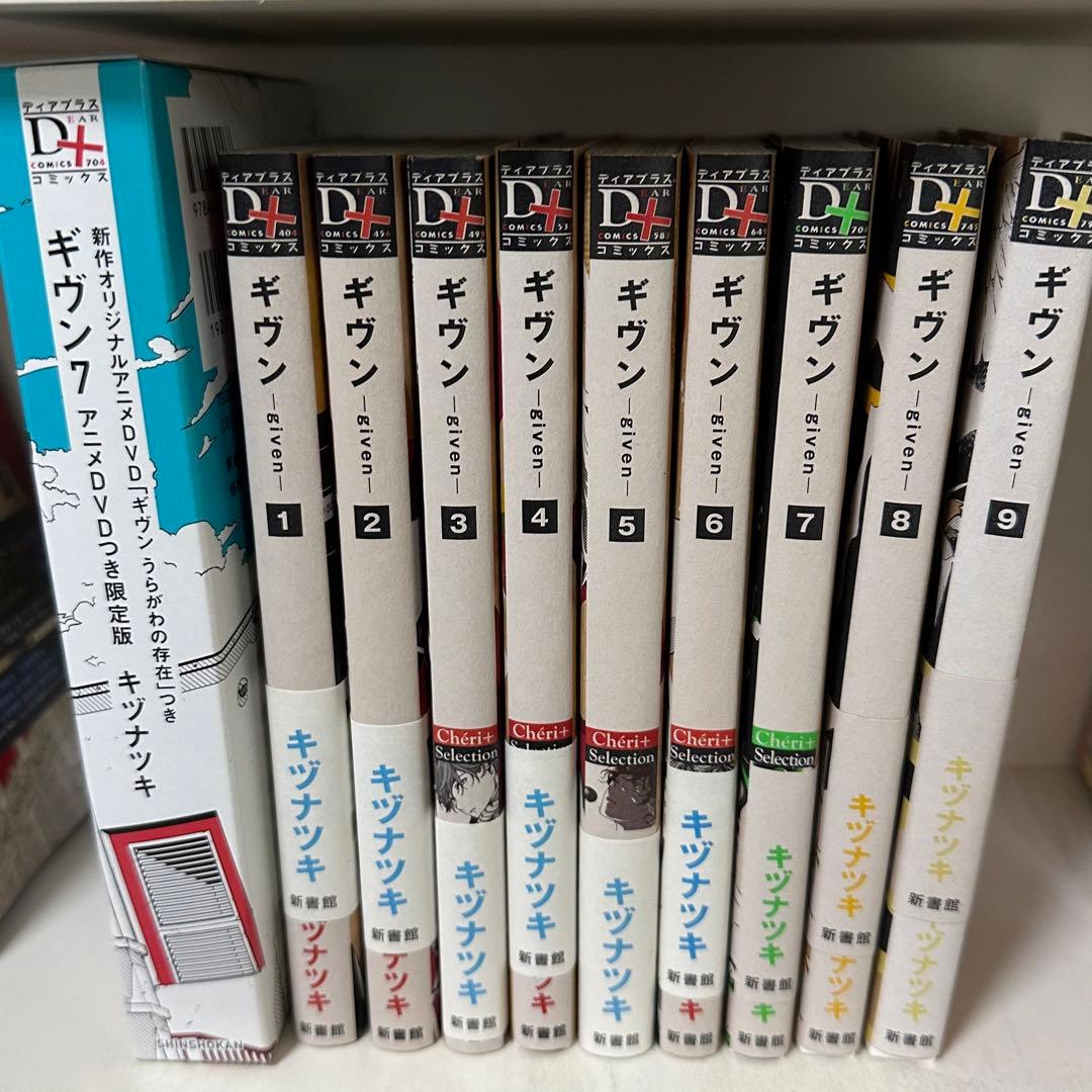 ギヴン 1巻〜9巻 全巻 漫画 アニメDVDつき限定版 グッズ付き