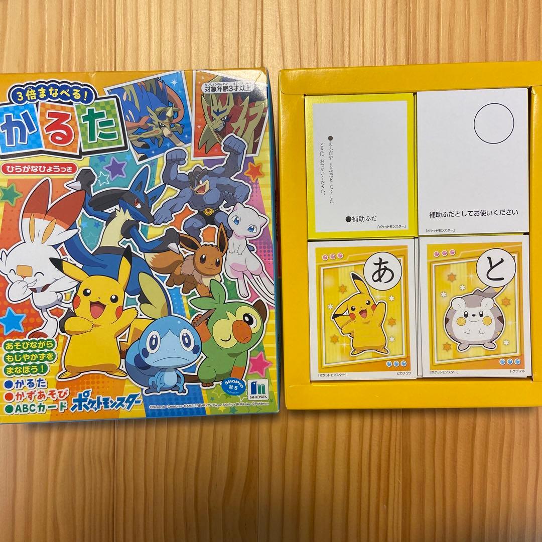3倍まなべる！かるた ポケットモンスター - メルカリ