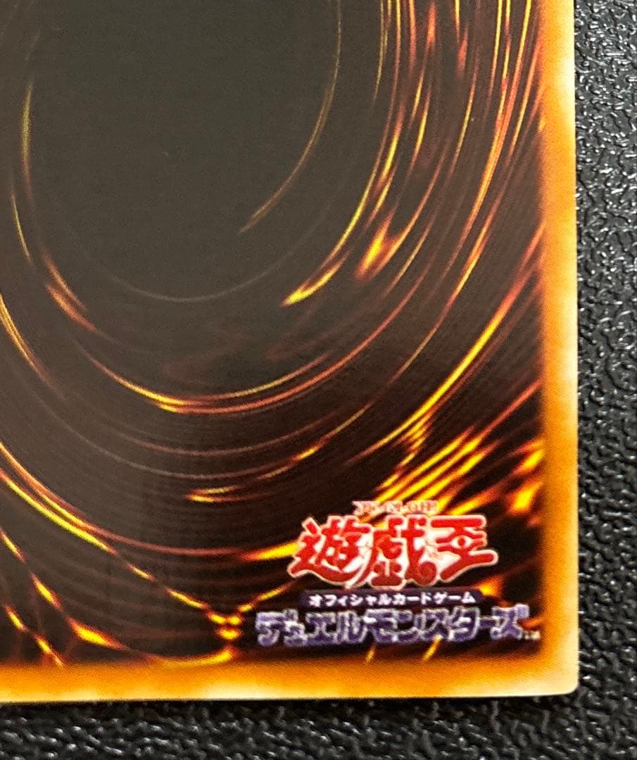 (美品)遊戯王カード初期　進化の繭　スタジオダイス版