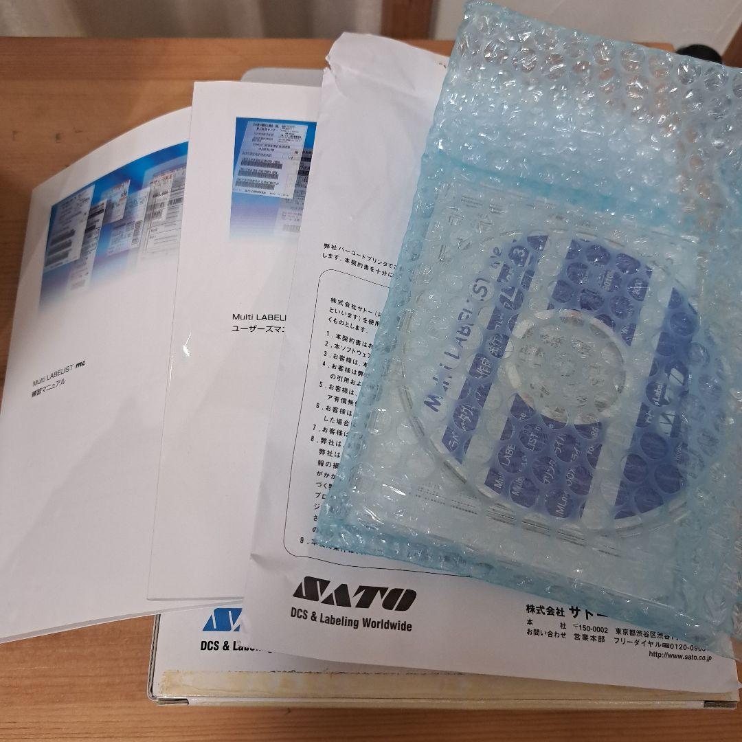 鈴木清孝さま専用ページSATO DR300タグ機械