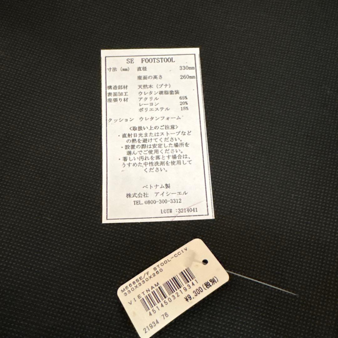 フットスツール　色褪せなし　美品　ベルベット　2脚セット　アフタヌーンティー