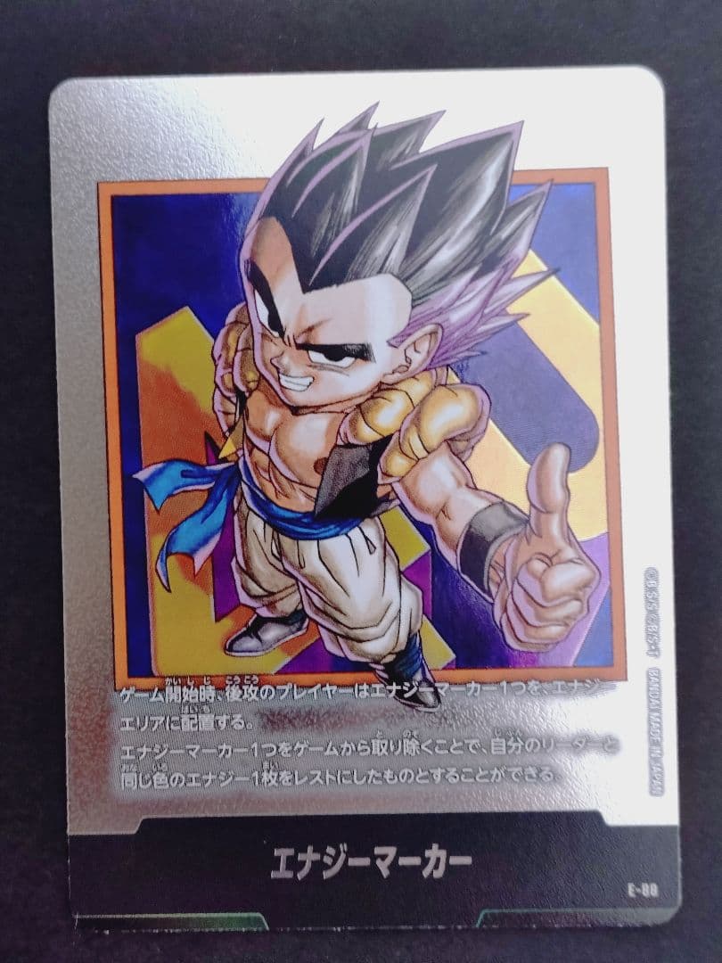 ドラゴンボール フュージョンワールド エナジーマーカー 40巻 ゴテンクス