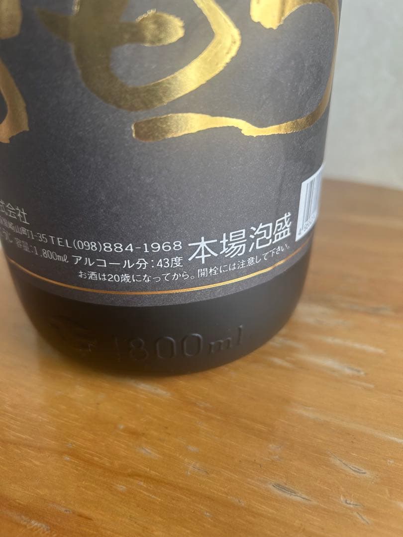 ⭐️瑞泉 おもろ 10年熟成古酒43度 ⭐️ビンテージ泡盛 貴重品の通販は