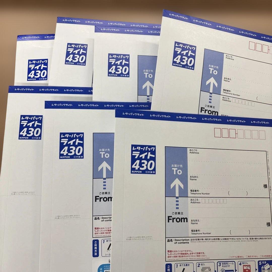 レターパックライト430 7枚セット - メルカリ