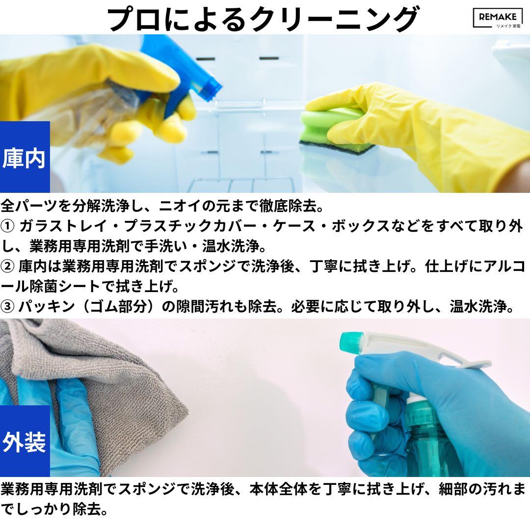 2023年 冷蔵庫 一人暮らし 単身用 小型 3ヶ月保証 送料無料 三菱 美品