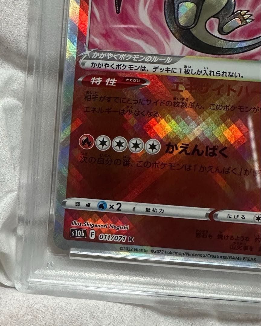 かがやくリザードンpsa10 2枚セット