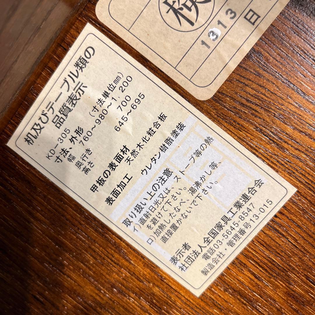 Sale 三越　カントリーハウス　ブルージュ　エクステンション　テーブル