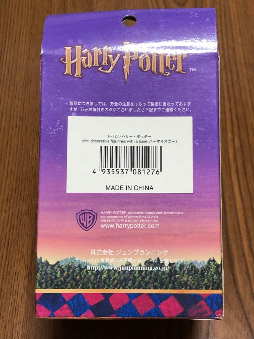 ハリーポッター フィギュア ハグリッド ハーマイオニー ヘドウィグ