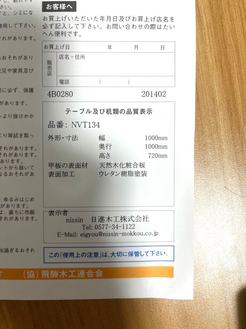 【送料無料】日進木工　ダイニングテーブル 円卓・円形100cm