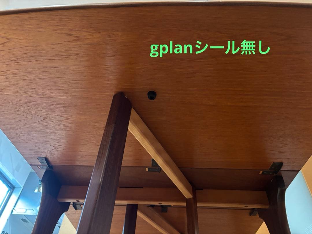 あかさたな様　G-PLAN イギリス ヴィンテージ ゲートレッグ