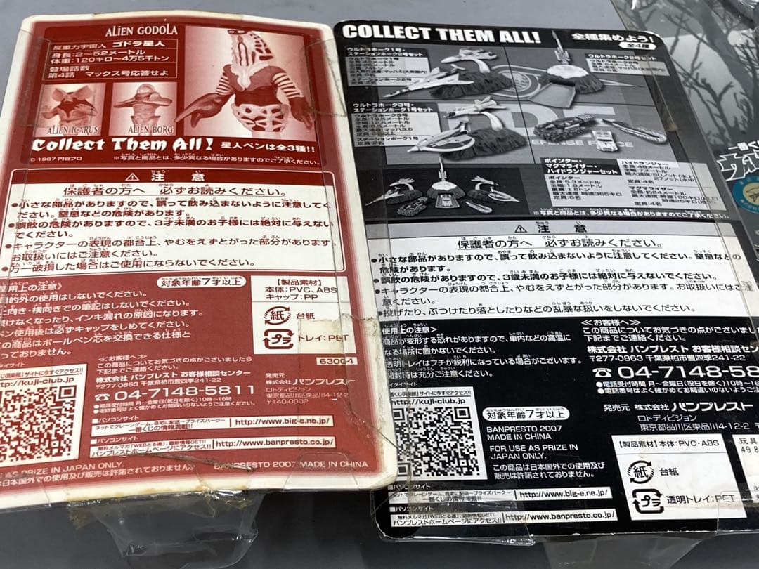 ウルトラセブン 一番くじ ジオラマフィギュア賞 含む8個セット