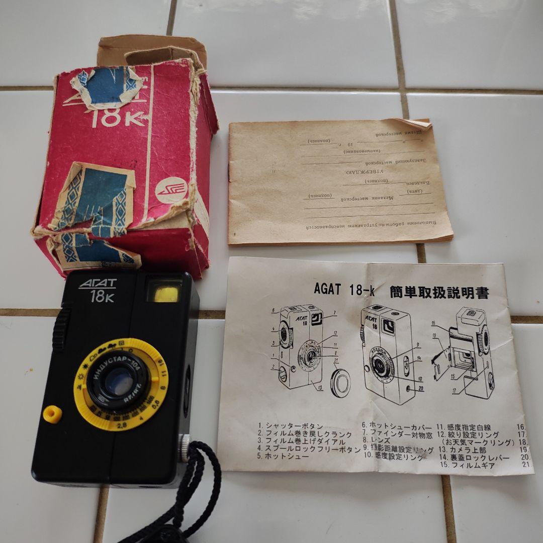 レア！　アガート18K(箱、説明書付き)　AGAT-18Ｋ レア！ アガート18K(箱、説明書付き) AGAT-18K レア！ アガート18K(箱