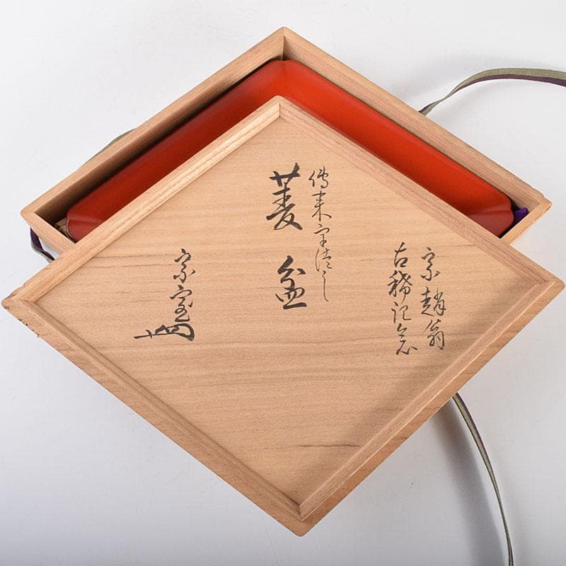 茶道具　京漆匠　鈴木表朔造　根来　菱盆　裏千家十四代淡々斎極め箱　V　R4950
