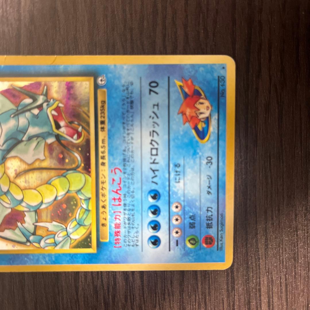 カスミのギャラドス ☆ ジム拡張第1弾 リーダーズスタジアム - メルカリ