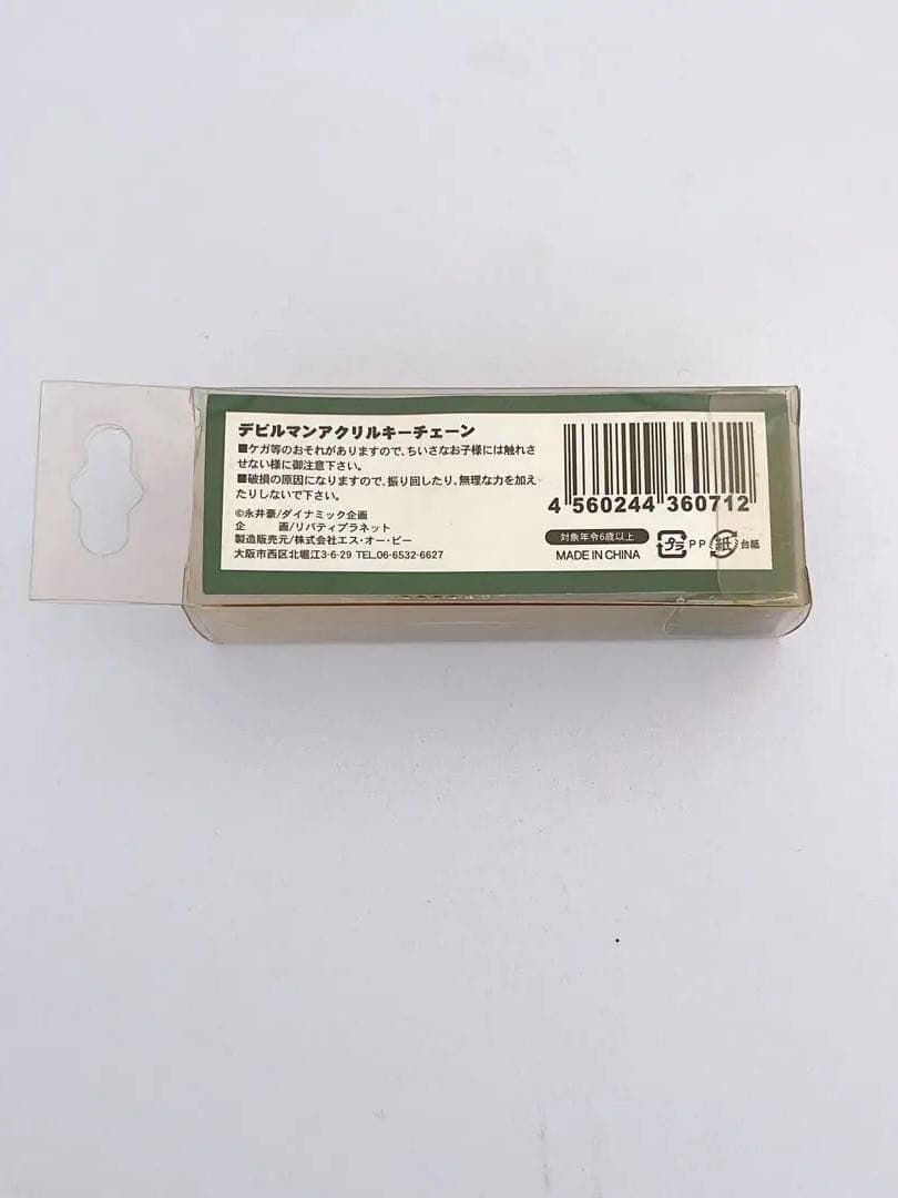 【新品】デビルマン DEVILMAN アクリルキーホルダー 全10種セット