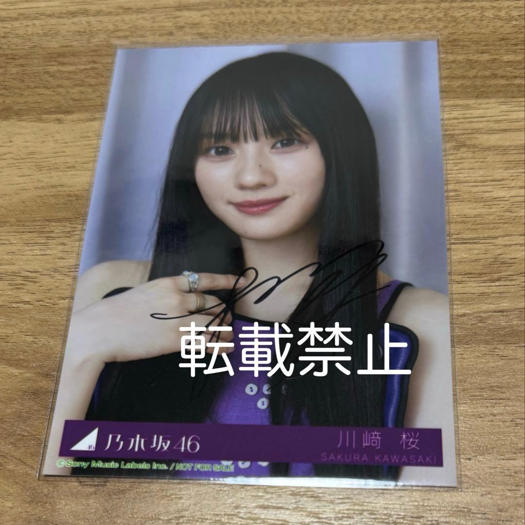 乃木坂46 遠藤さくら 直筆サイン same numbers 生写真 乃木坂46