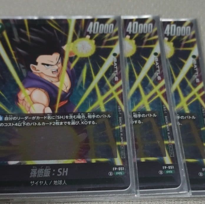 ドラゴンボール フュージョンワールドマンガブースター2弾 孫悟飯