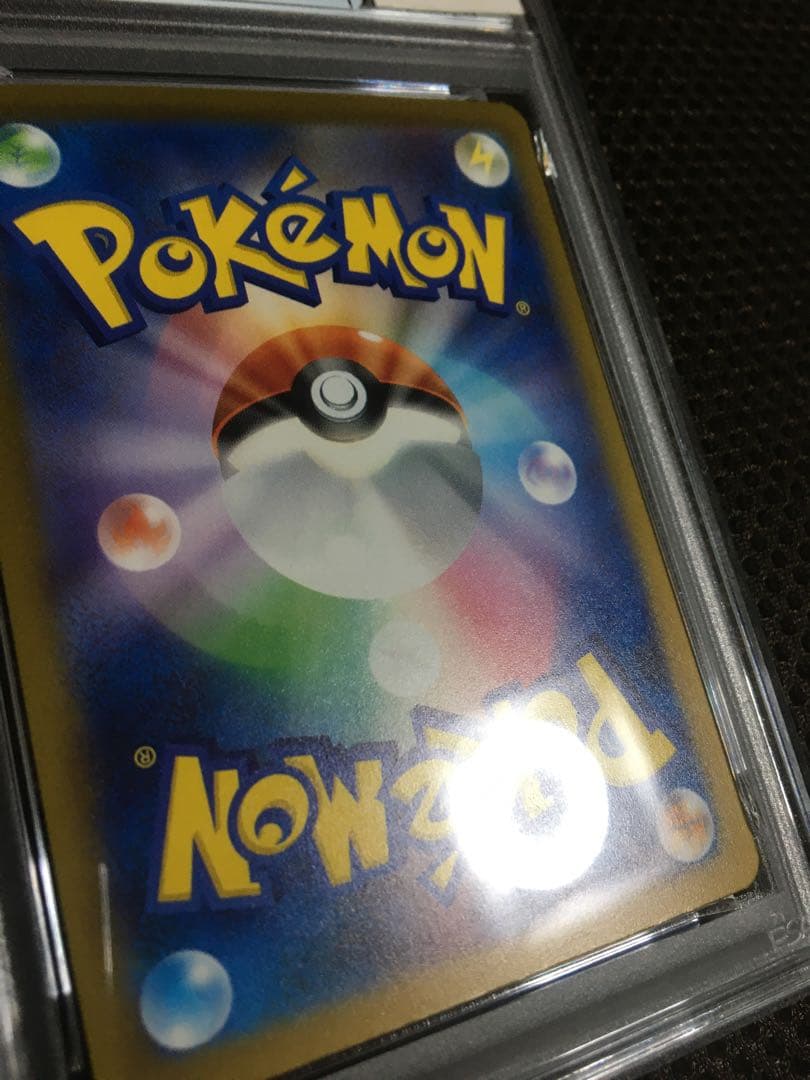 フォローで割引！ ポケモンカード PSA10 ナンジャモ SV4a SAR A