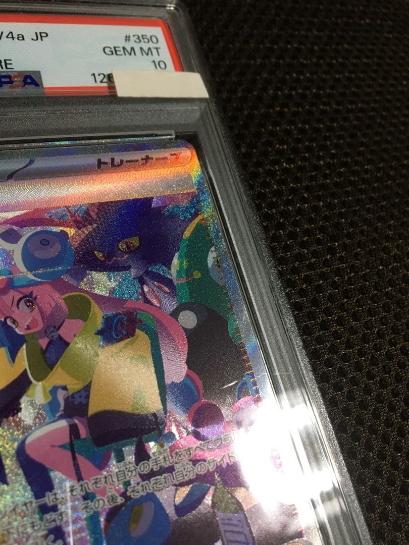 フォローで割引！ ポケモンカード PSA10 ナンジャモ SV4a SAR A