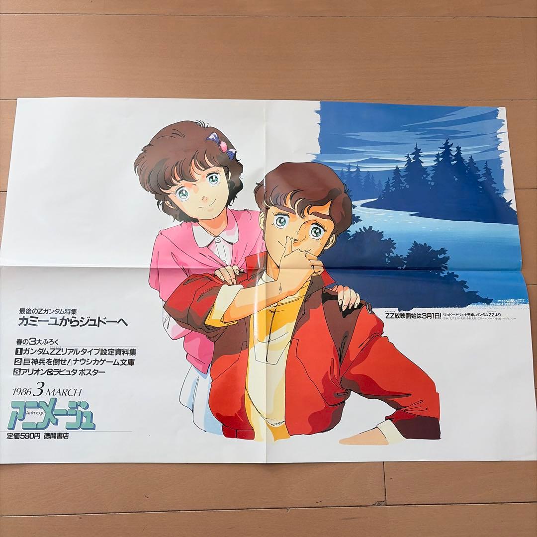 アニメポスター 1986年3月 ガンダムZZ 当時物 - メルカリ