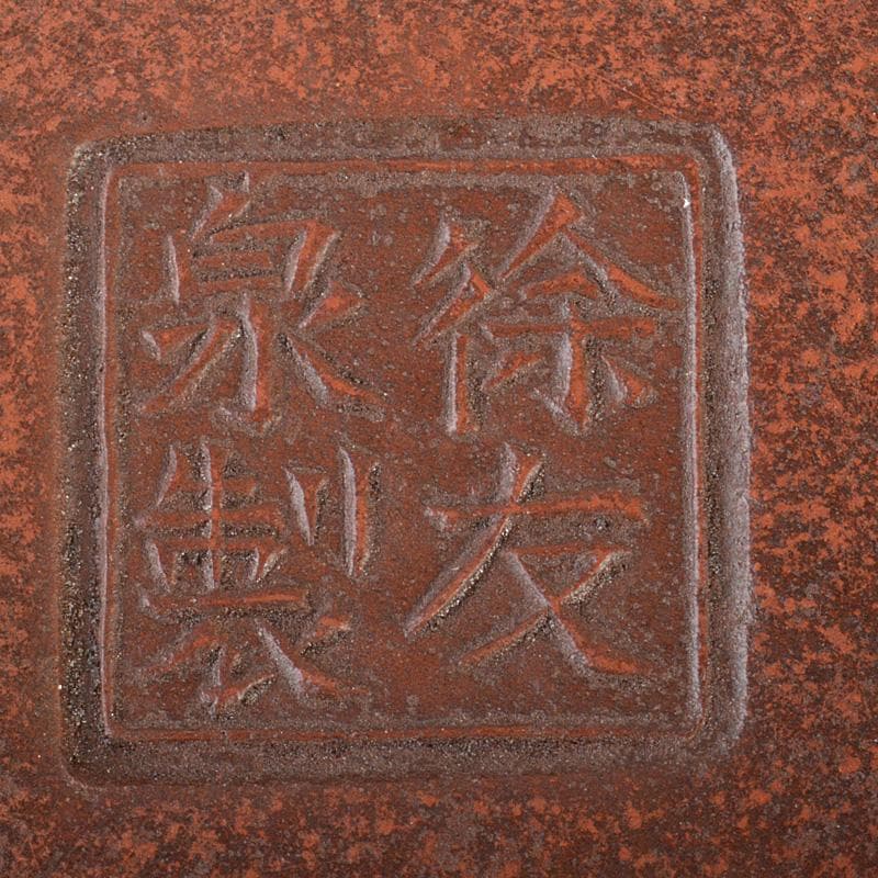 中国　除友泉製　紫砂　朱泥　急須　茶壷　N　6636