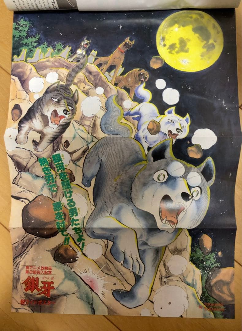 【当時物】週刊少年ジャンプ　1986年　北斗の拳　表紙号5冊セット