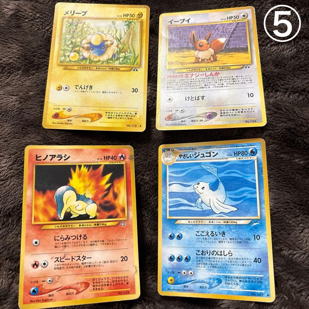 ポケモンカード　旧裏品あり　激レア27枚