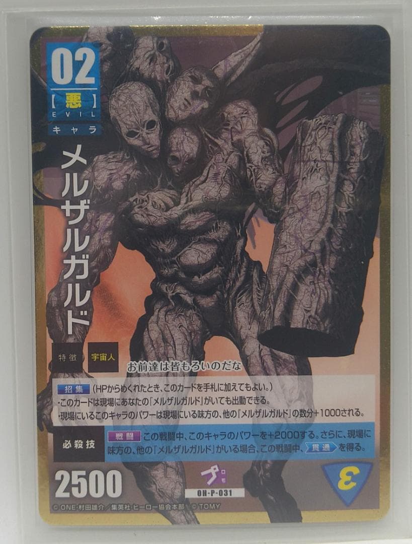 ワンパンマン メルザルガルド プロモカード ハチャメチャカードゲーム