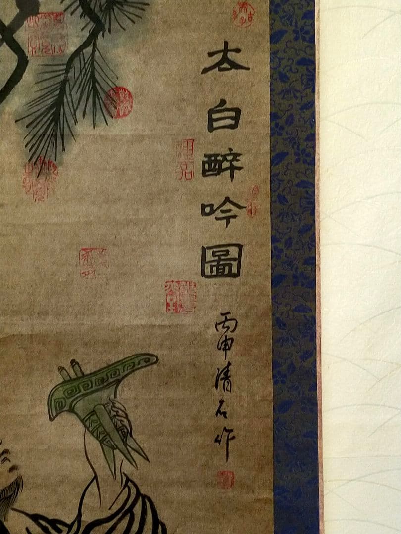 ♥とても古い♥中国♥人物♥　掛軸　清石　掛け軸　古画　古筆　骨董　古玩