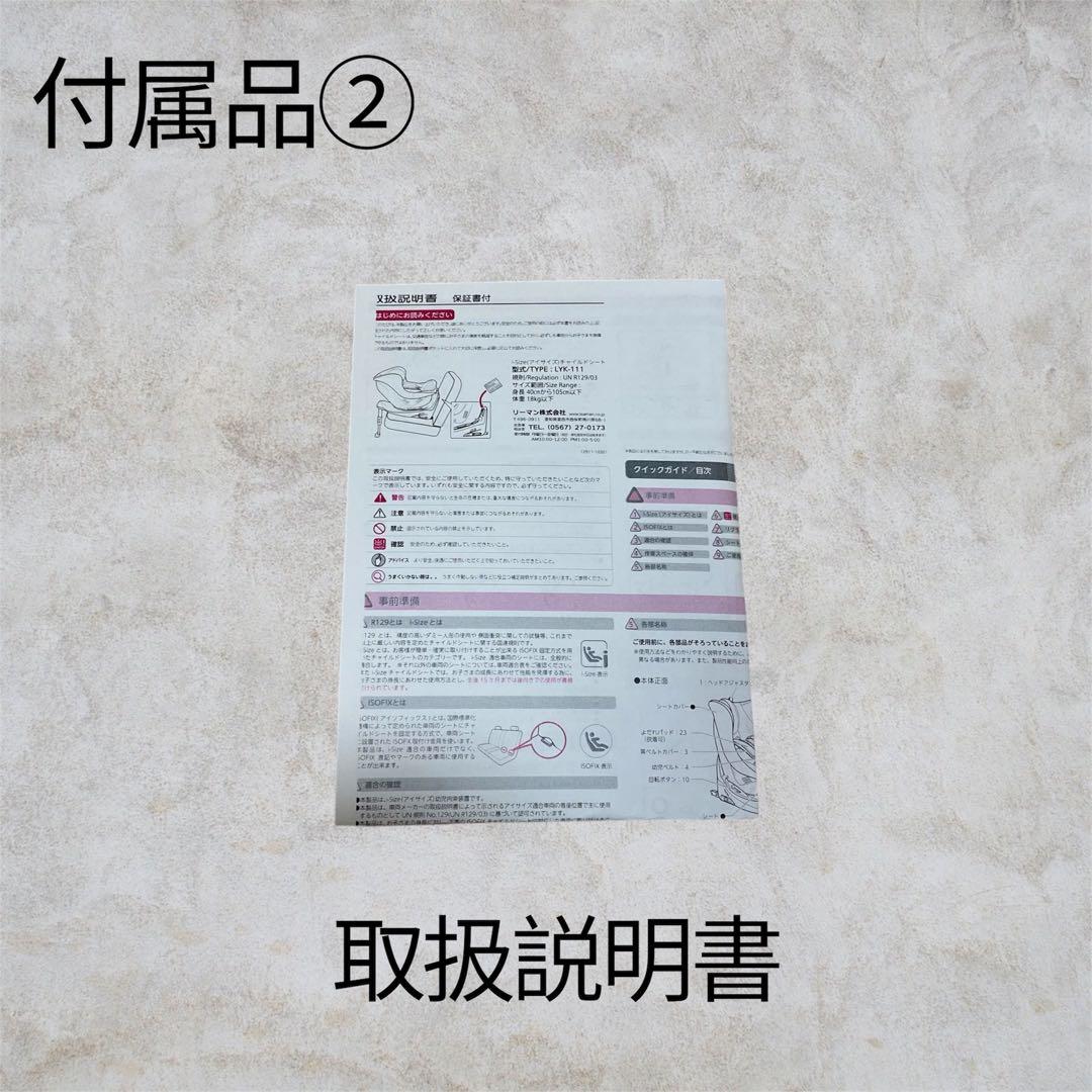 希少✨BRIDE x LEAMAN チャイルドシート コンフォルテ ISOFIX