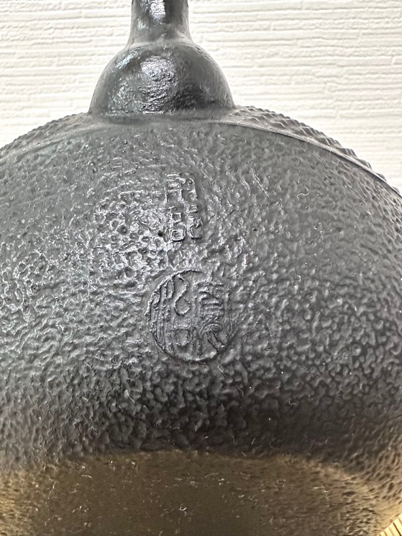 未使用品　南部伝統工芸士 及川寛治作　１８型姥口 アラレ　南部鉄瓶　南部鉄器