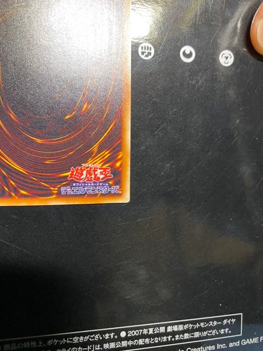 遊戯王 暗黒騎士ガイア 初期 レリーフ PH-52