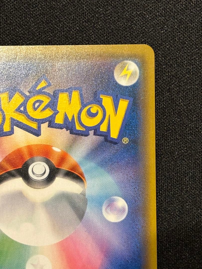 う*ん様 レジラム&リザードン GX 270 HP sm10 097/095 S