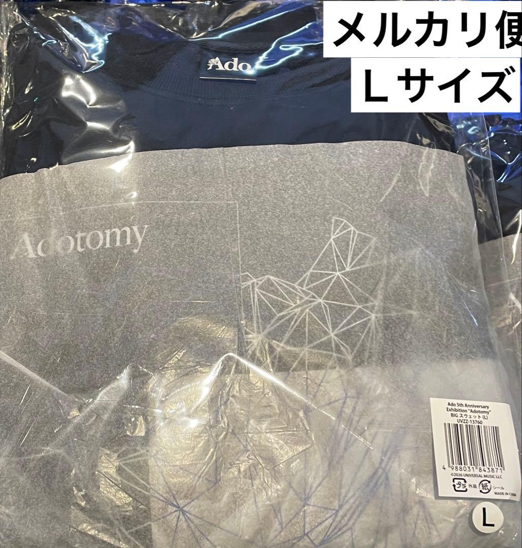 【Ｌサイズ】BIGスウェット　Adotomy アドトミー　Ado 5th