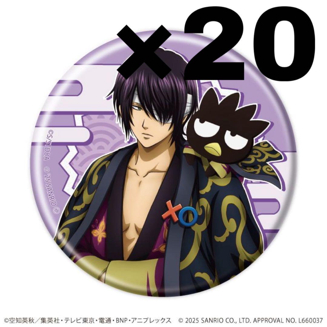 銀魂 高杉晋助 サンリオ 缶バッジ 20個 銀魂 サンリオ 高杉晋助 缶バッジ - メルカリ