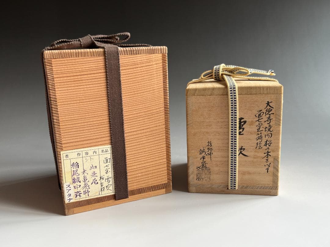 薄茶器 誠中斎 面七宝蒔絵 雪吹 立花大亀書付 薄茶器 誠中斎 面七宝