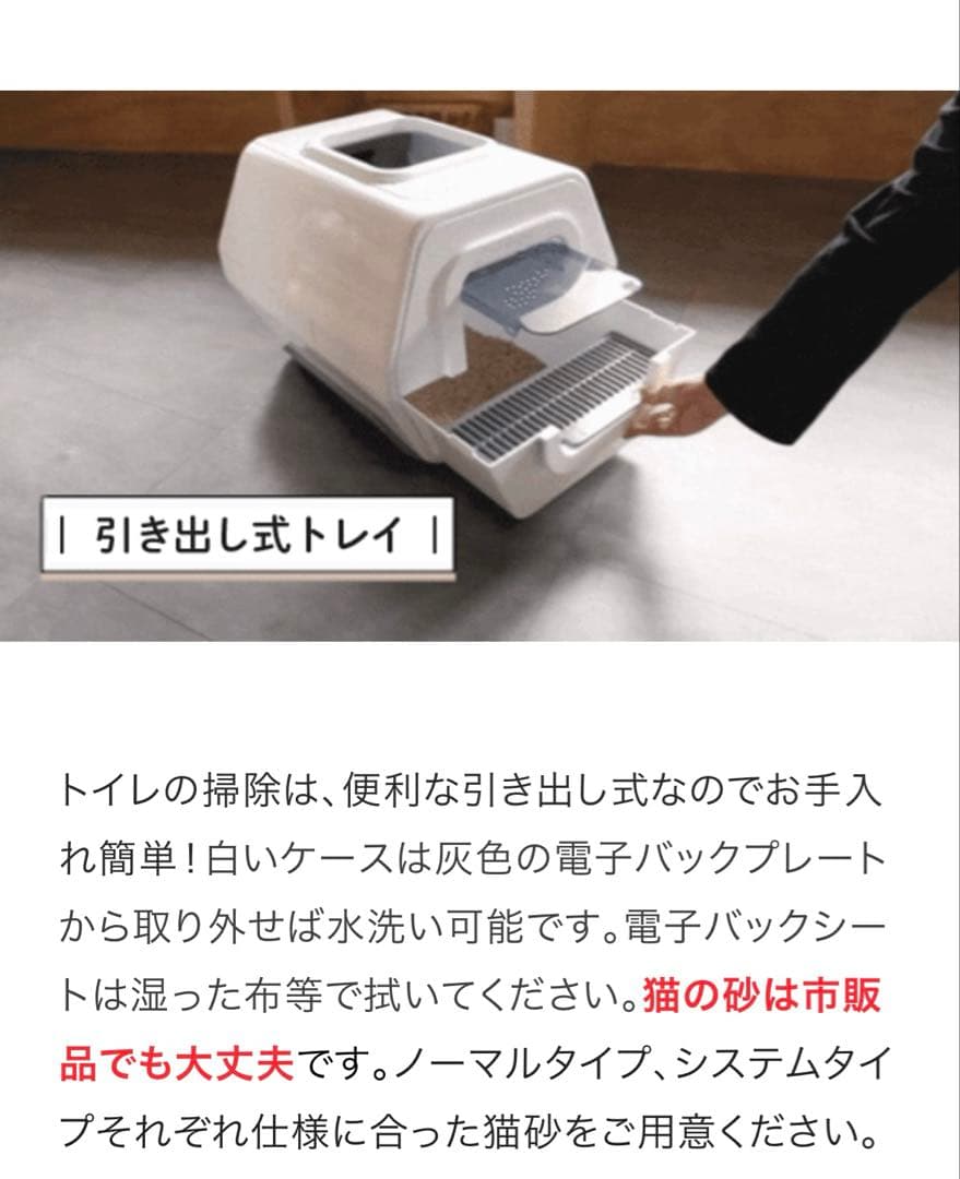 美品 未使用】自動AI猫トイレ 多頭飼い可能 健康状態把握 使い捨て