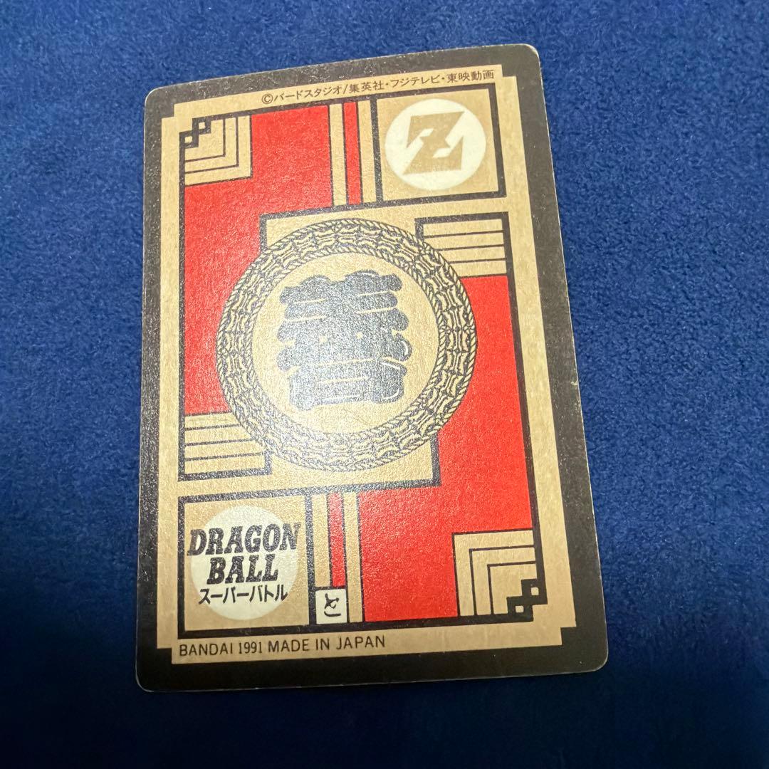 ドラゴンボールZ カードダス　孫悟空　1991年製　超ド級かめはめ波