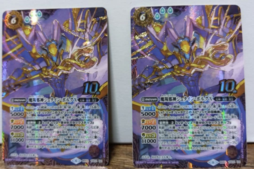 バトスピ　羯邪神シュタイン・ボルグX 金枠　2枚　10th加工　光導デッキ 2019/6)魔羯邪神シュタイン・ボルグX【10thX】{BS50-10thX02}《紫》