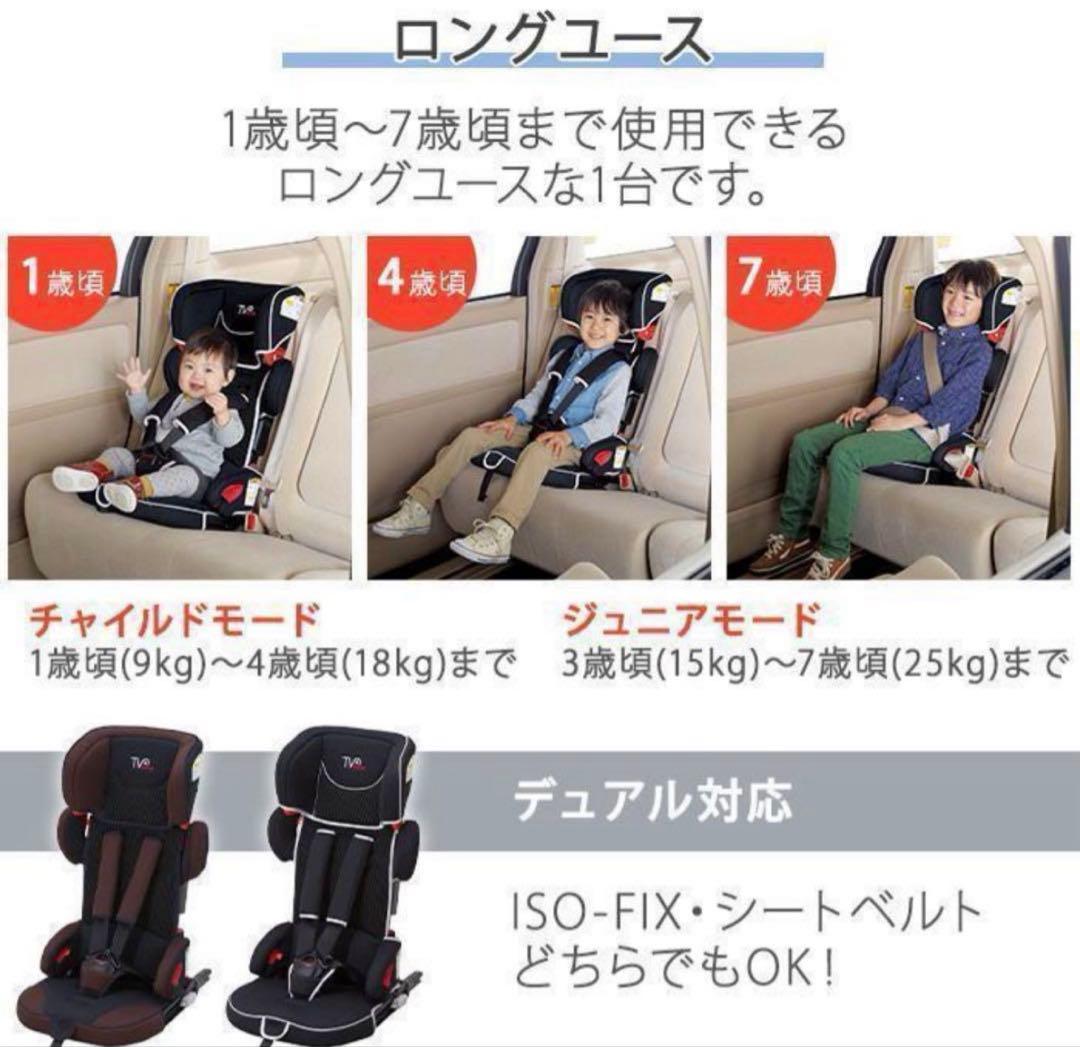 日本育児』トラベルベストEC FIX ／チャイルドシート＆保護カバー