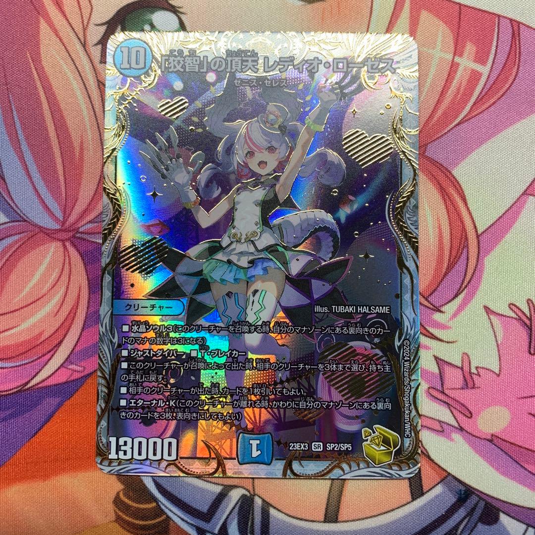 PSA10】『鹿島』 SP 英語版